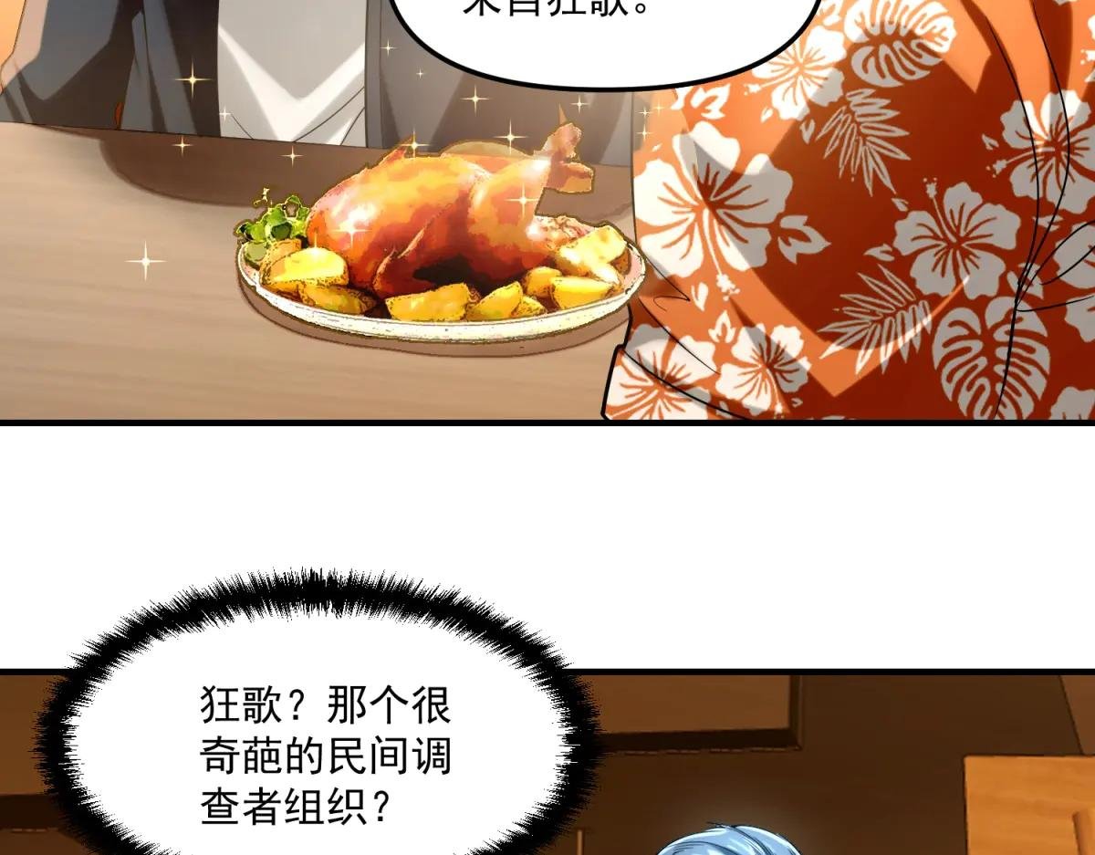 第20话 他妹妹和你是冤家