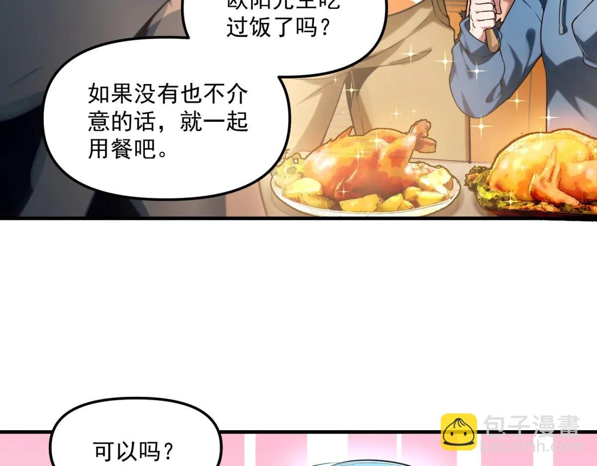 第20话 他妹妹和你是冤家