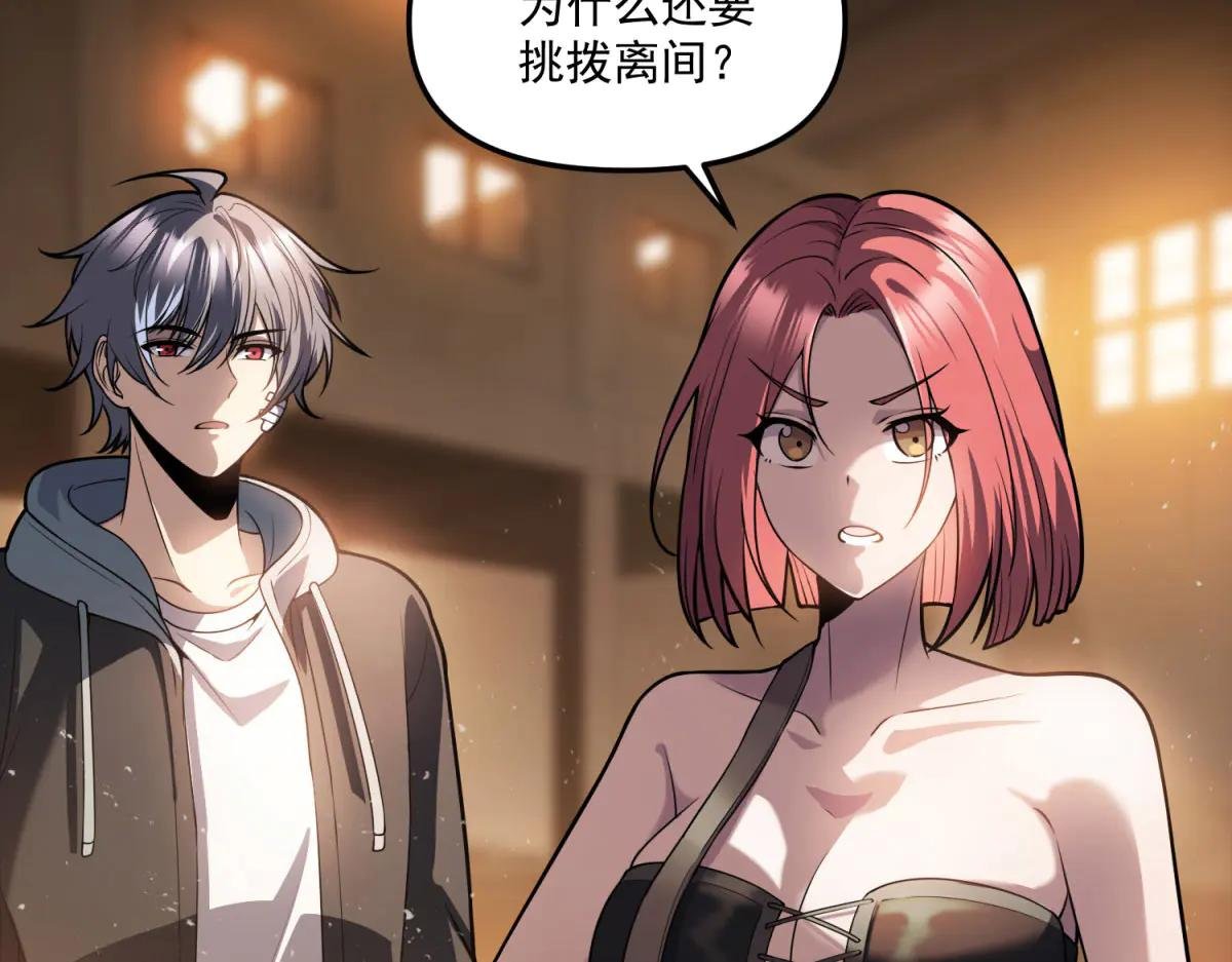 第21话 创造一个你期待的世界