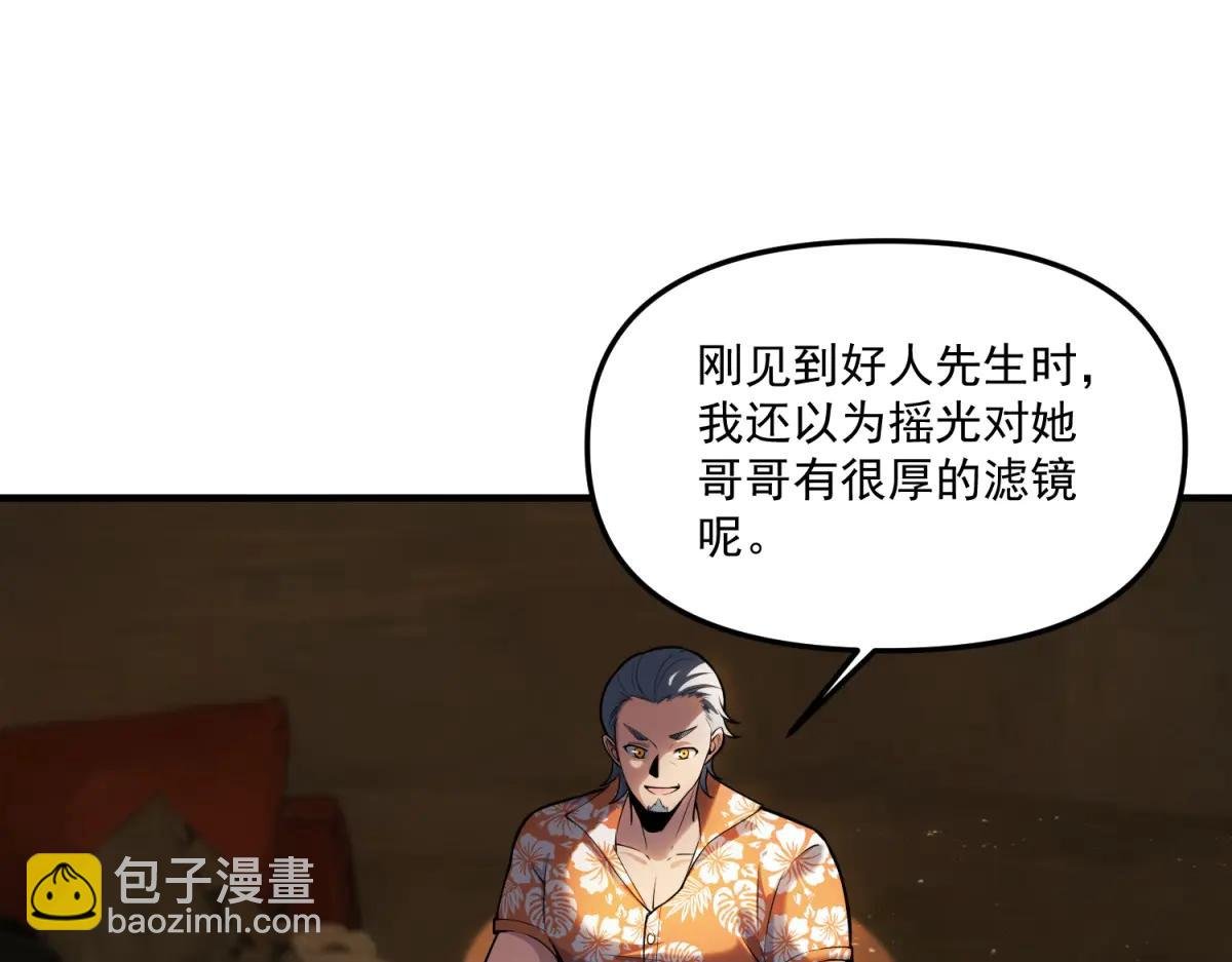 第21话 创造一个你期待的世界