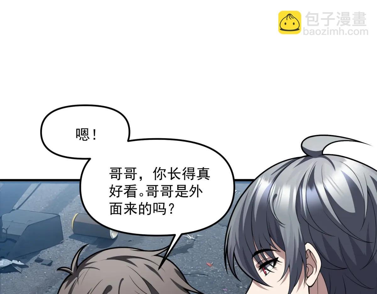 第22话 “坟场”