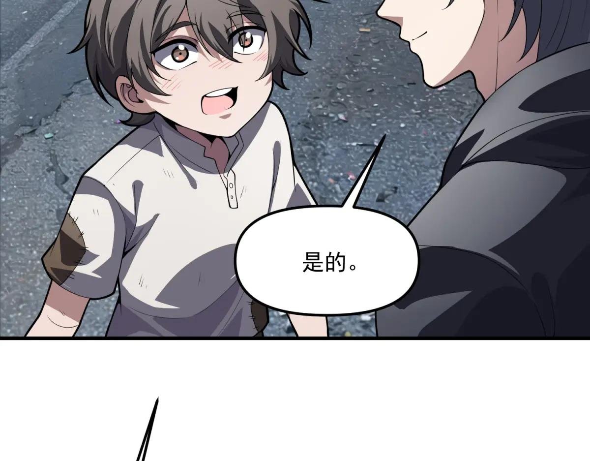 第22话 “坟场”
