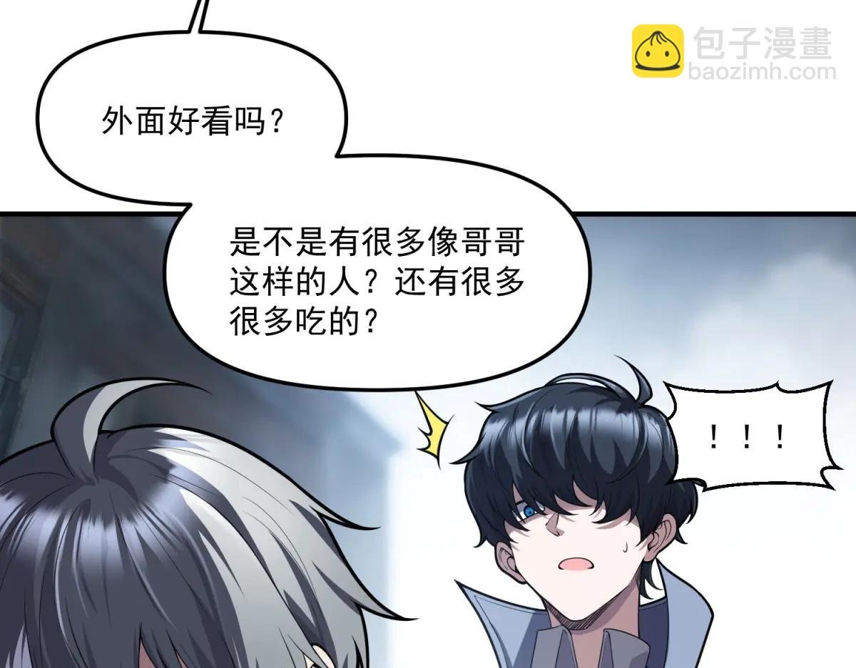 第22话 “坟场”