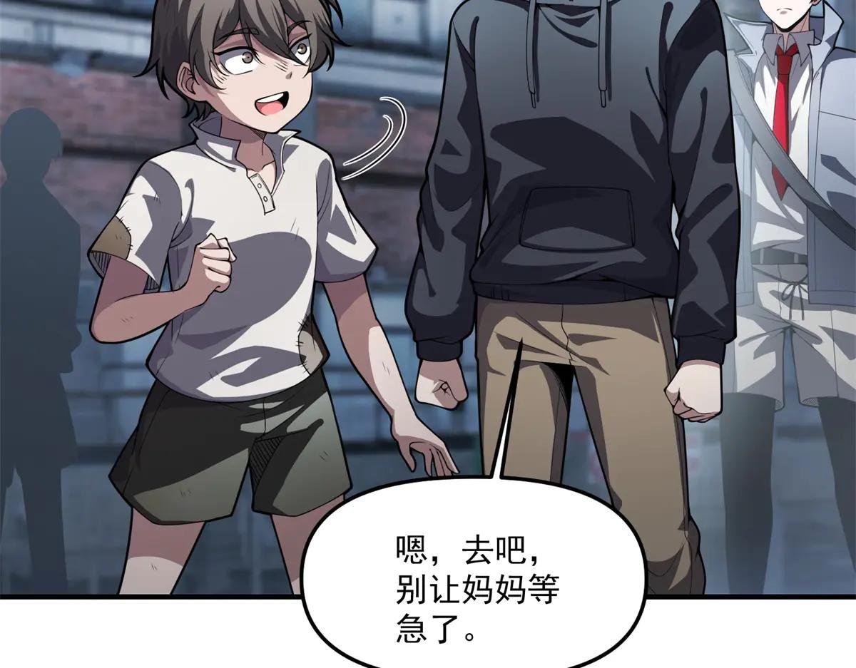 第22话 “坟场”