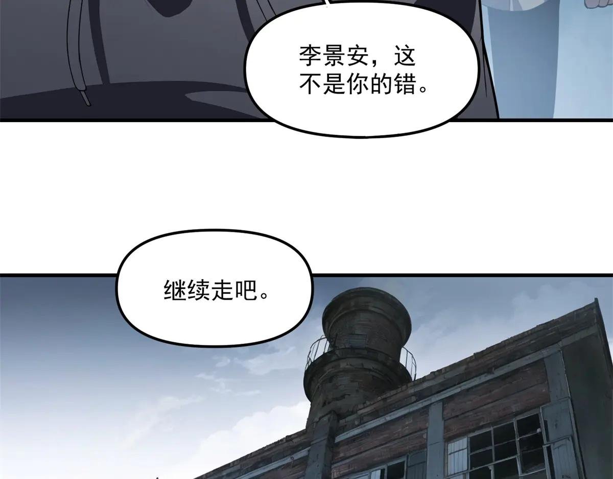 第22话 “坟场”