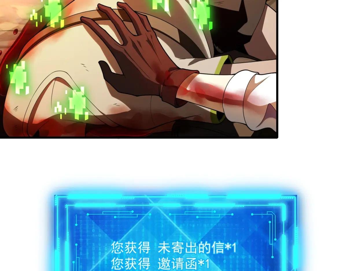 第24话 警告！您已被注视！