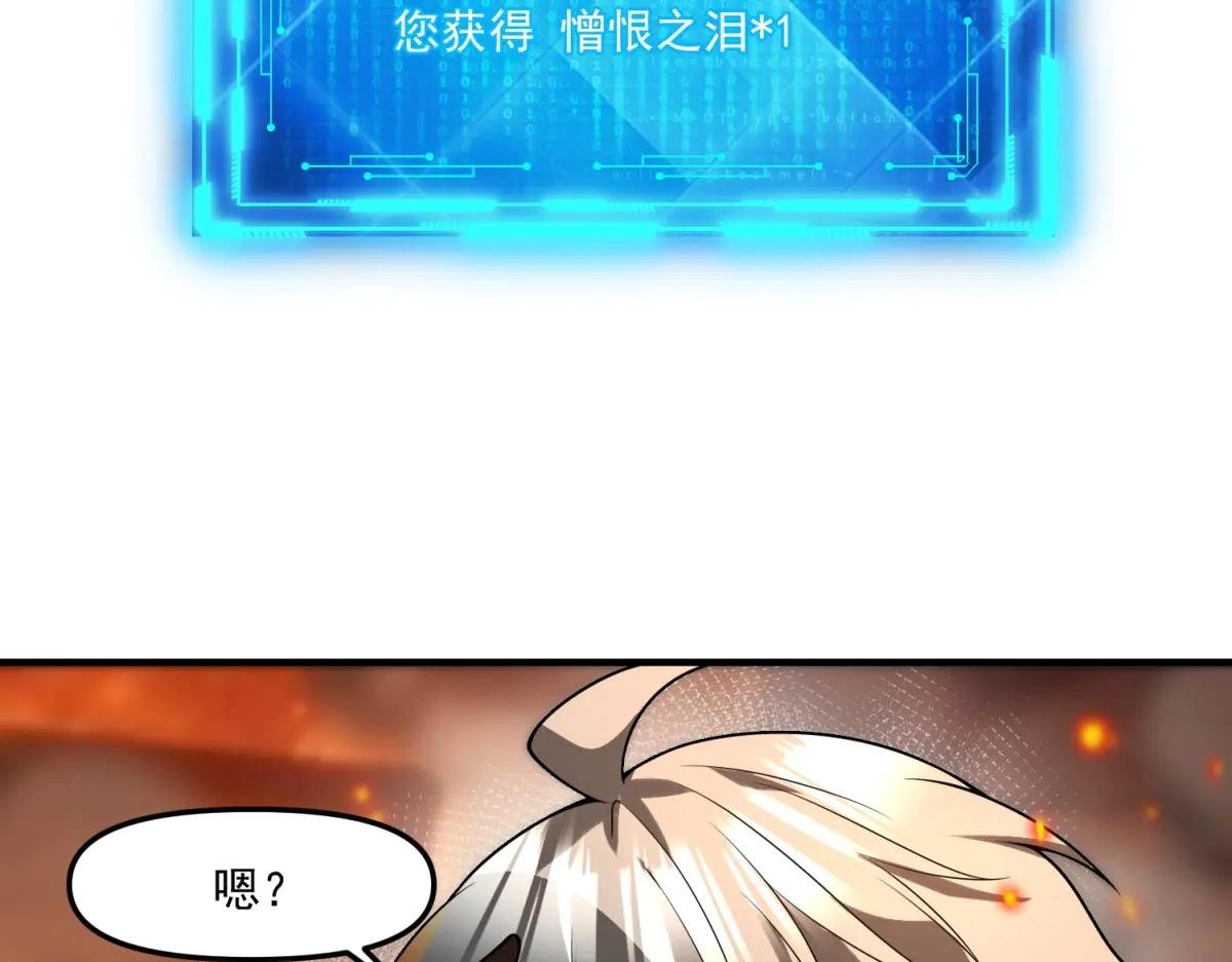 第24话 警告！您已被注视！