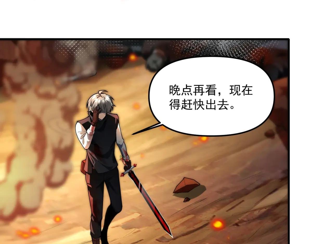 第24话 警告！您已被注视！