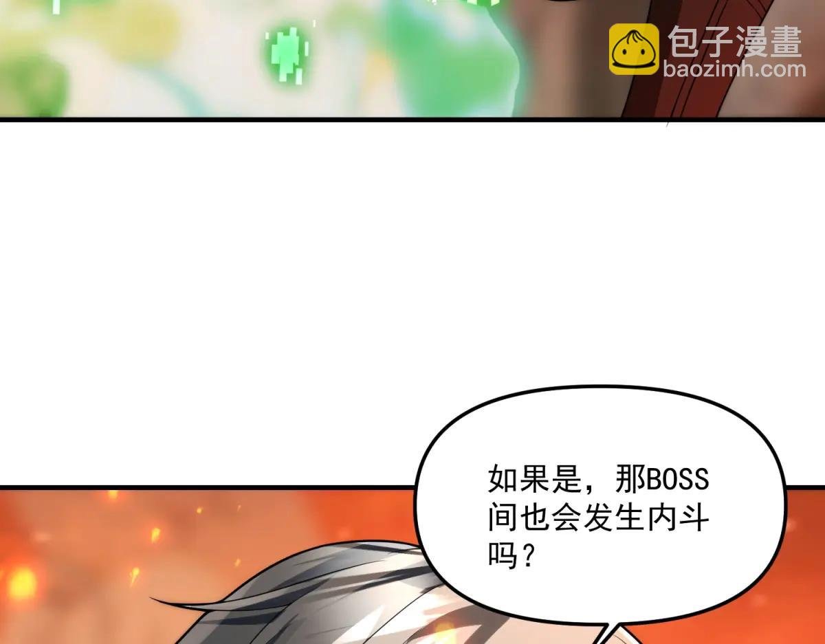 第24话 警告！您已被注视！