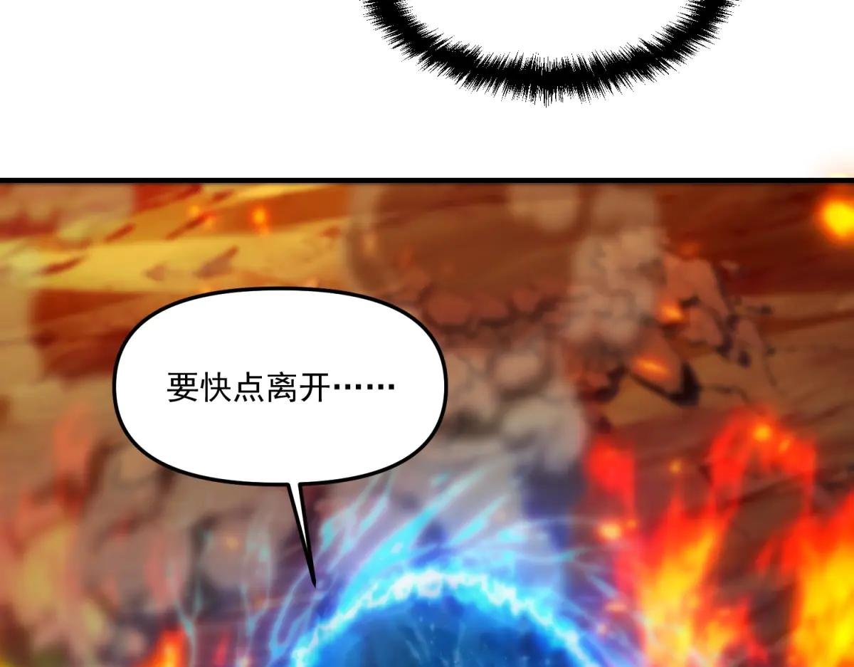 第24话 警告！您已被注视！