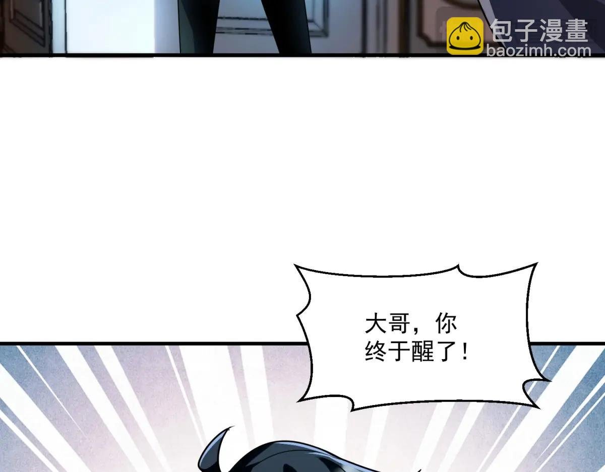 第24话 警告！您已被注视！