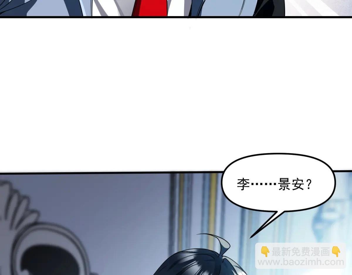 第24话 警告！您已被注视！