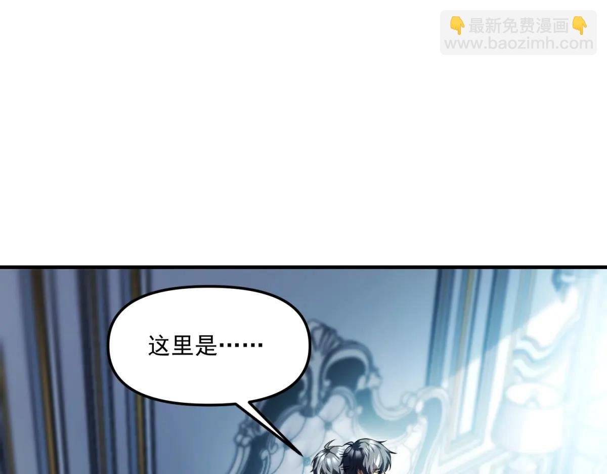 第24话 警告！您已被注视！