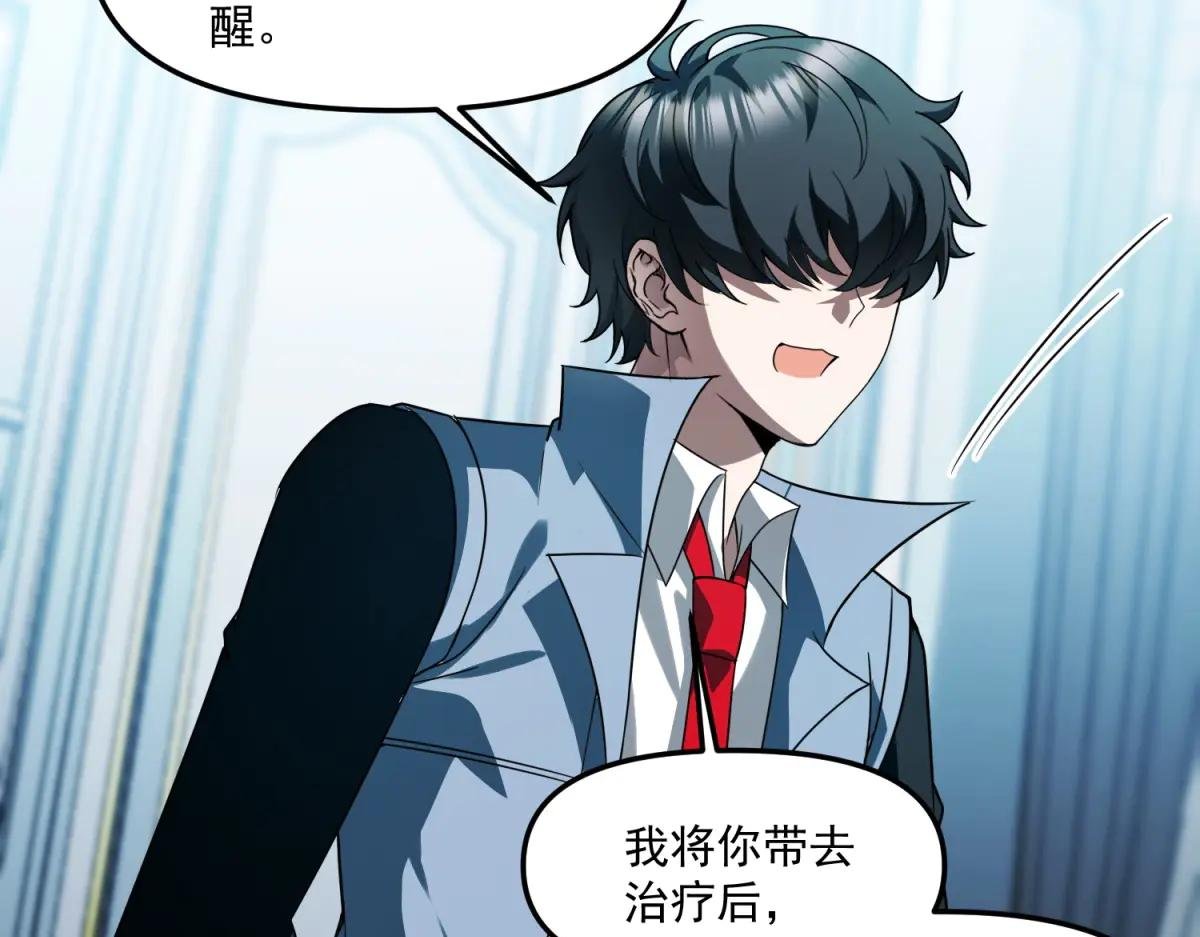 第24话 警告！您已被注视！
