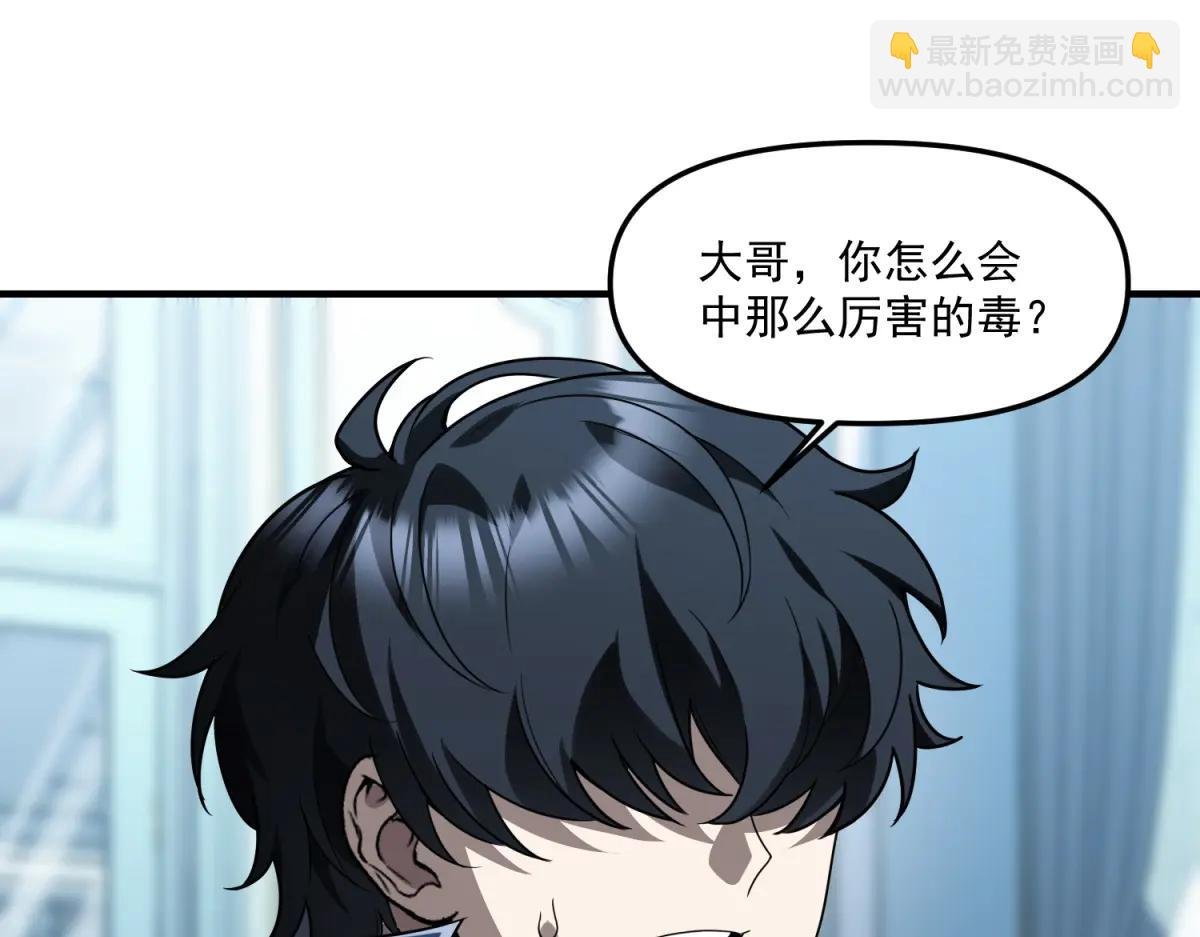 第24话 警告！您已被注视！