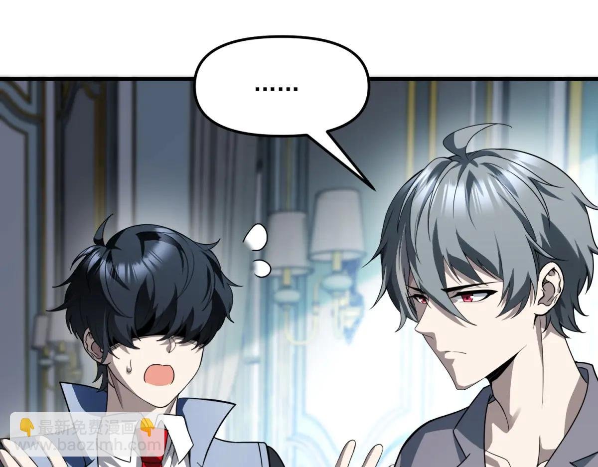 第24话 警告！您已被注视！