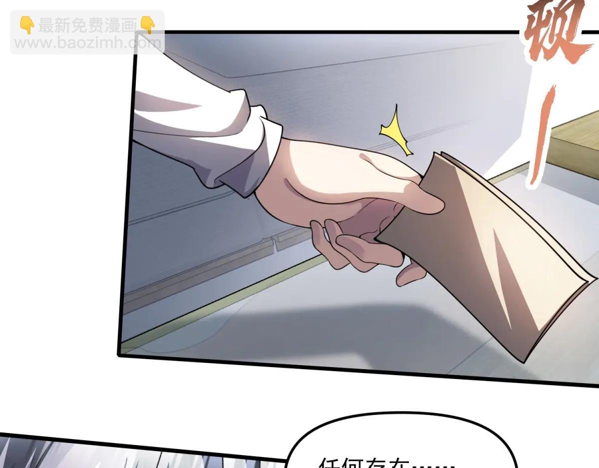 第25话 D级空洞？