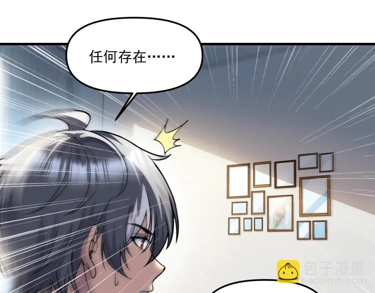 第25话 D级空洞？