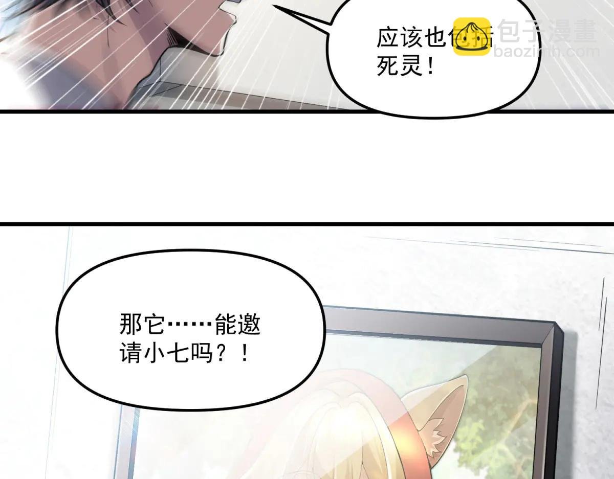 第25话 D级空洞？
