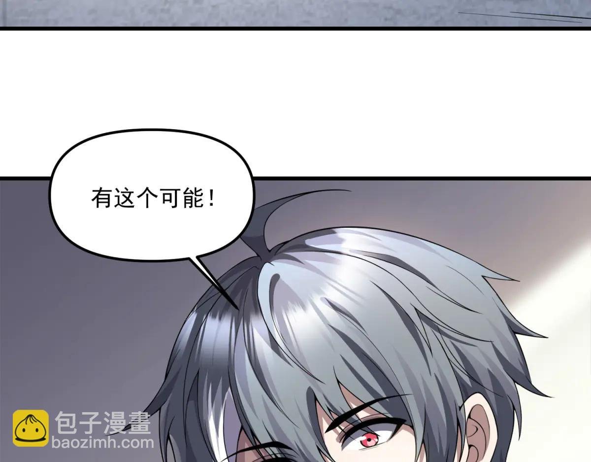第25话 D级空洞？