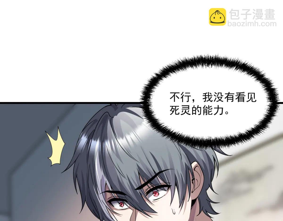 第25话 D级空洞？