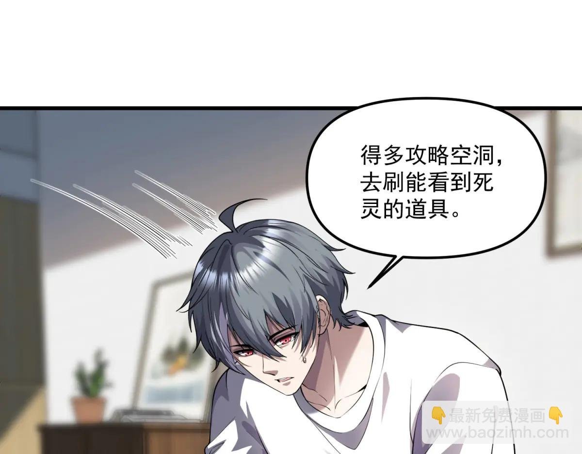 第25话 D级空洞？