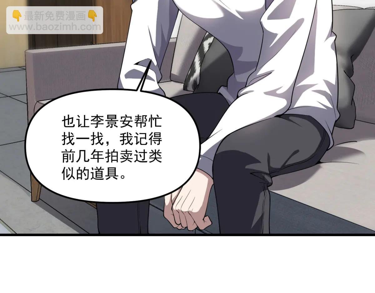 第25话 D级空洞？