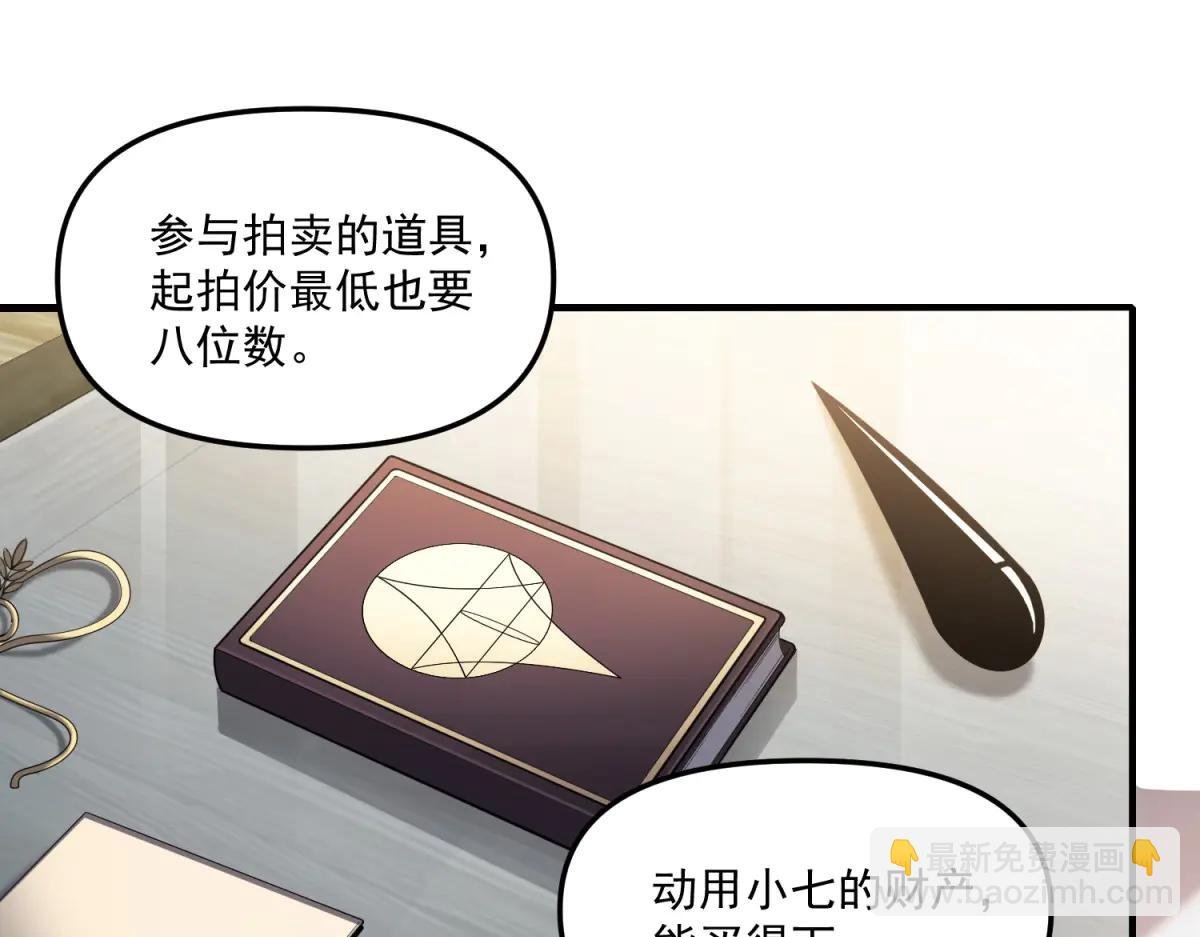 第25话 D级空洞？