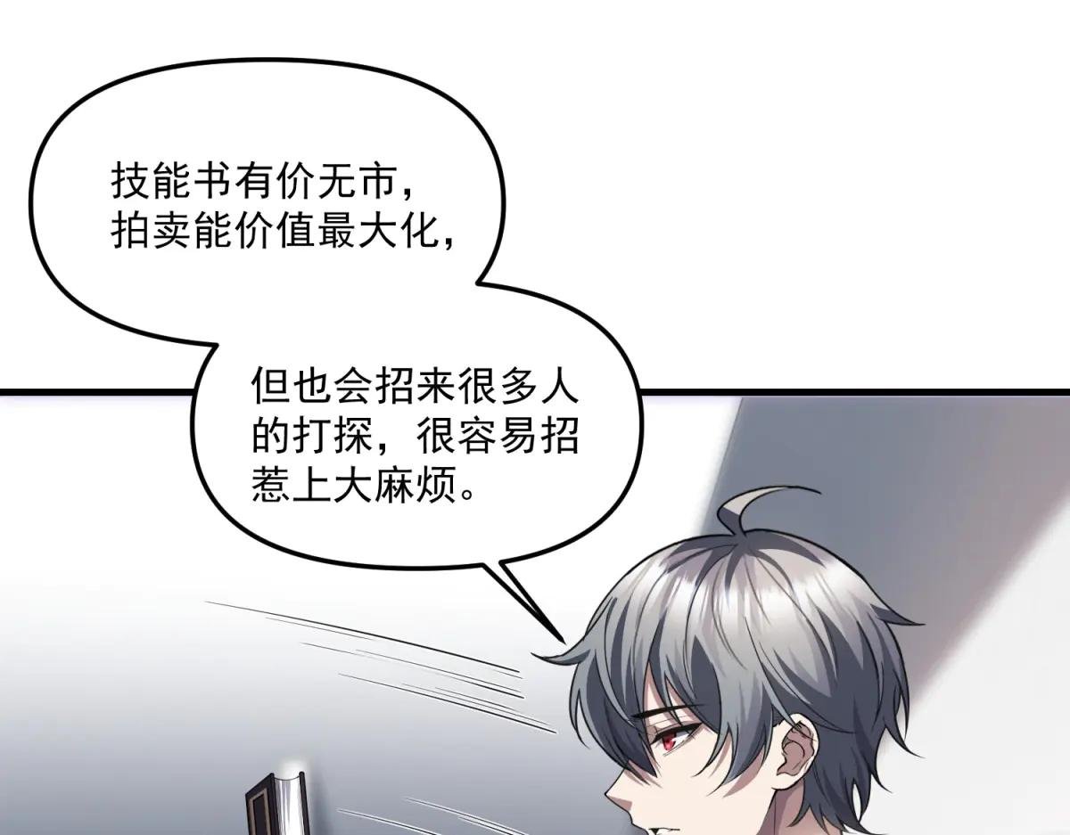 第25话 D级空洞？