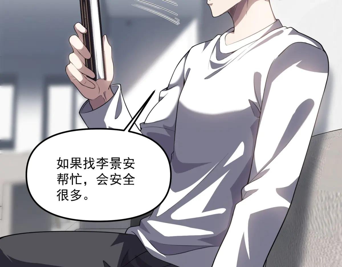 第25话 D级空洞？