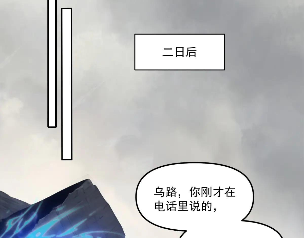 第25话 D级空洞？