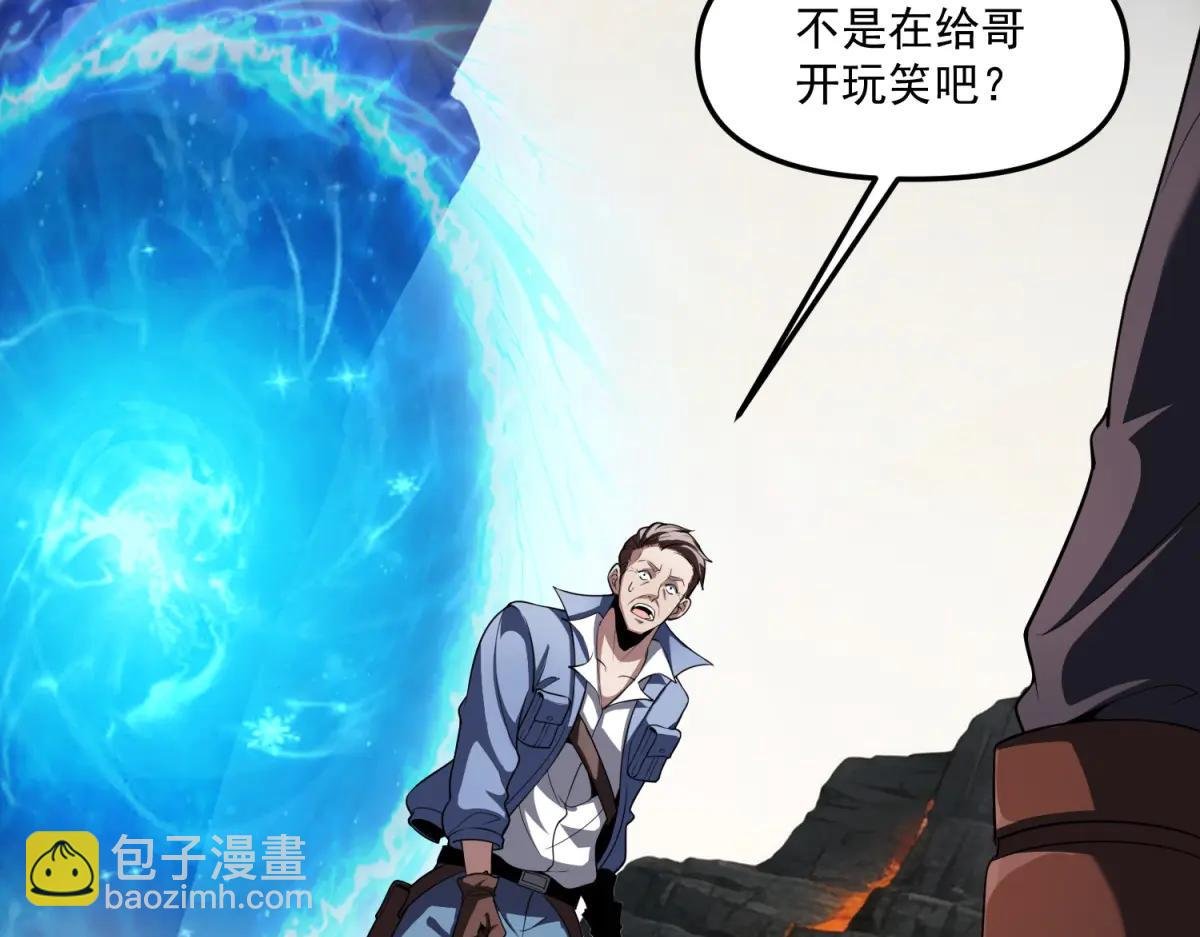 第25话 D级空洞？