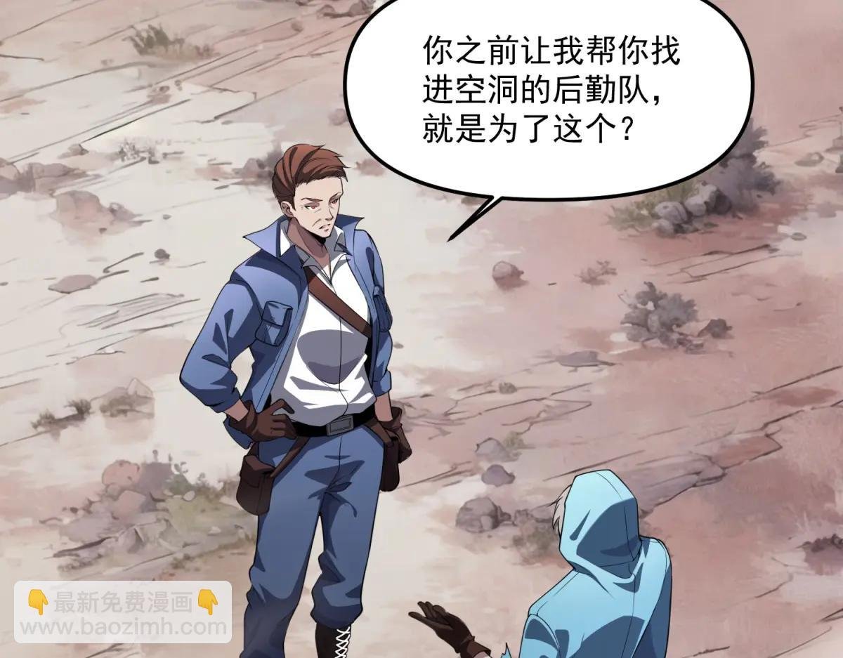 第25话 D级空洞？