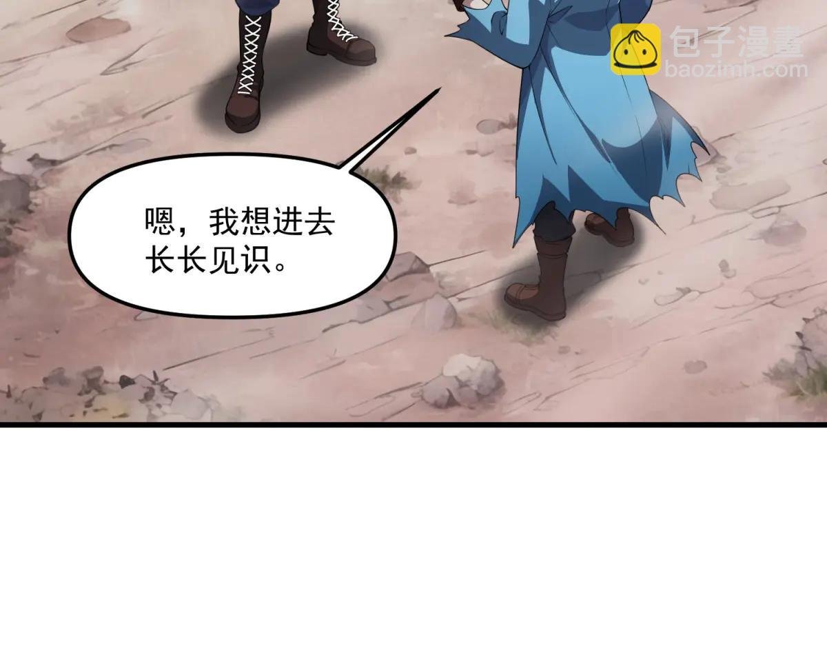 第25话 D级空洞？