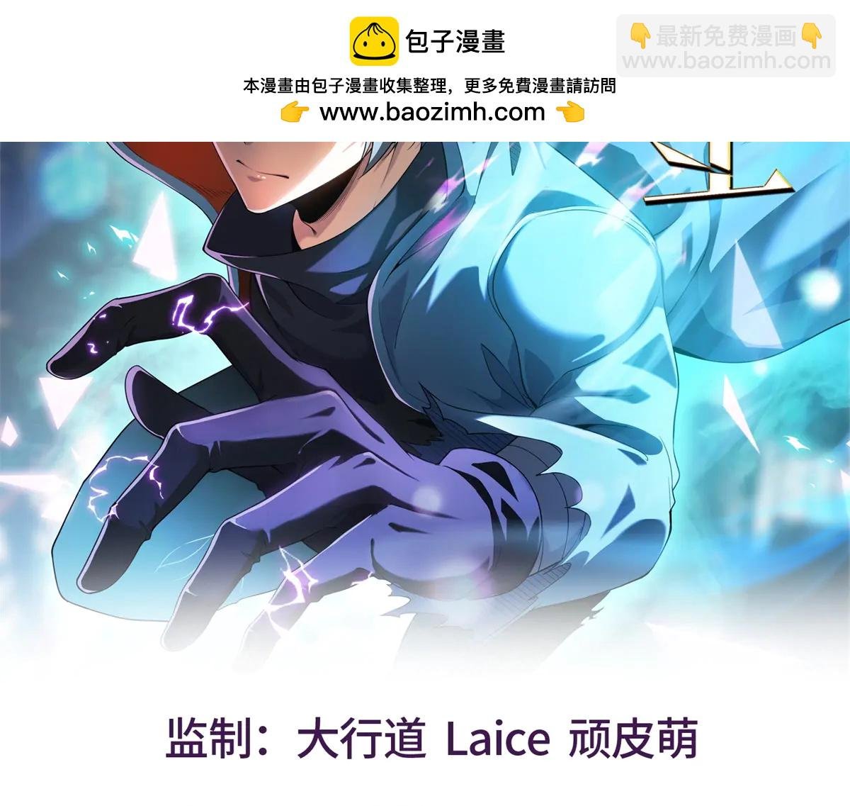 第26话 救了一只小怪物