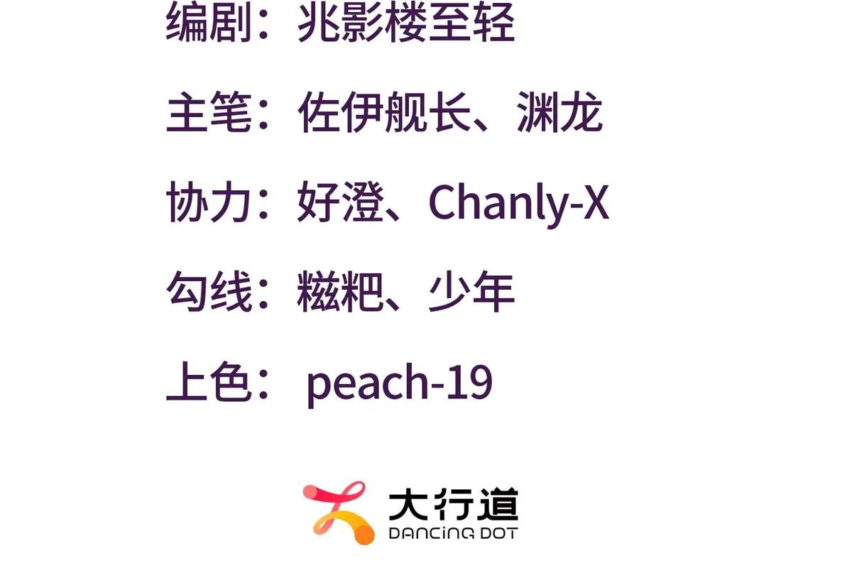 第26话 救了一只小怪物