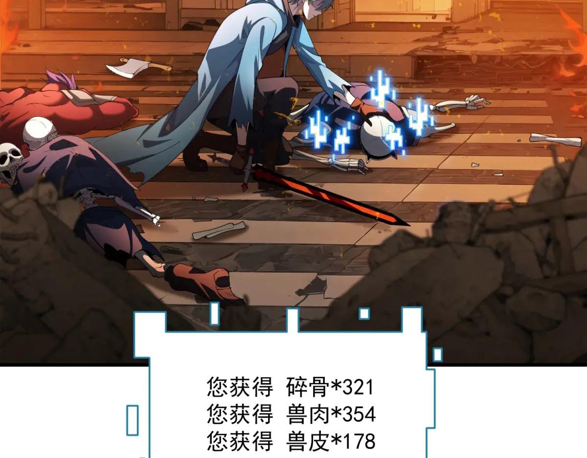 第26话 救了一只小怪物