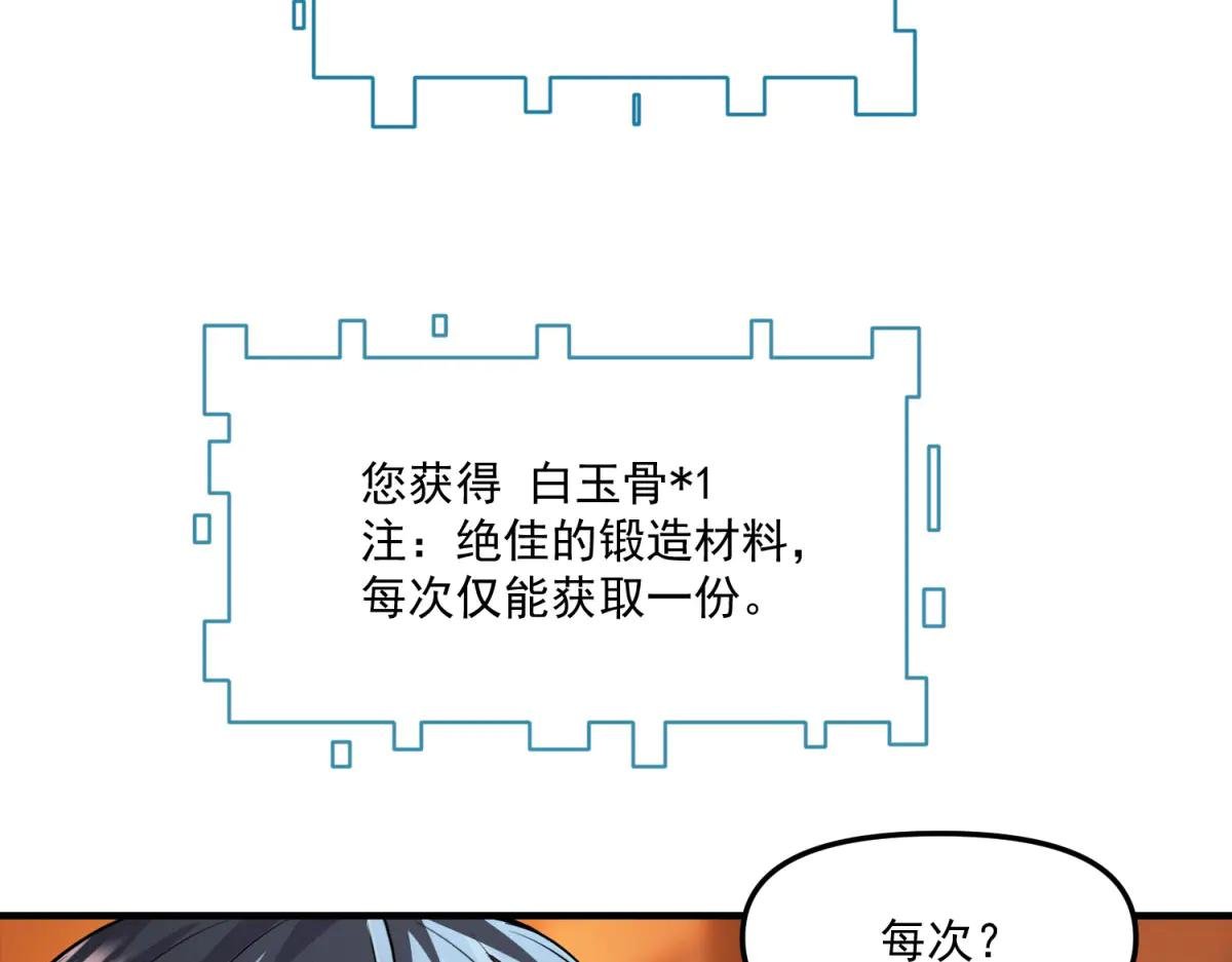 第26话 救了一只小怪物