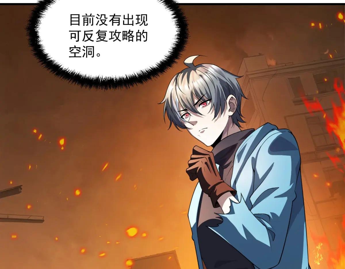第26话 救了一只小怪物