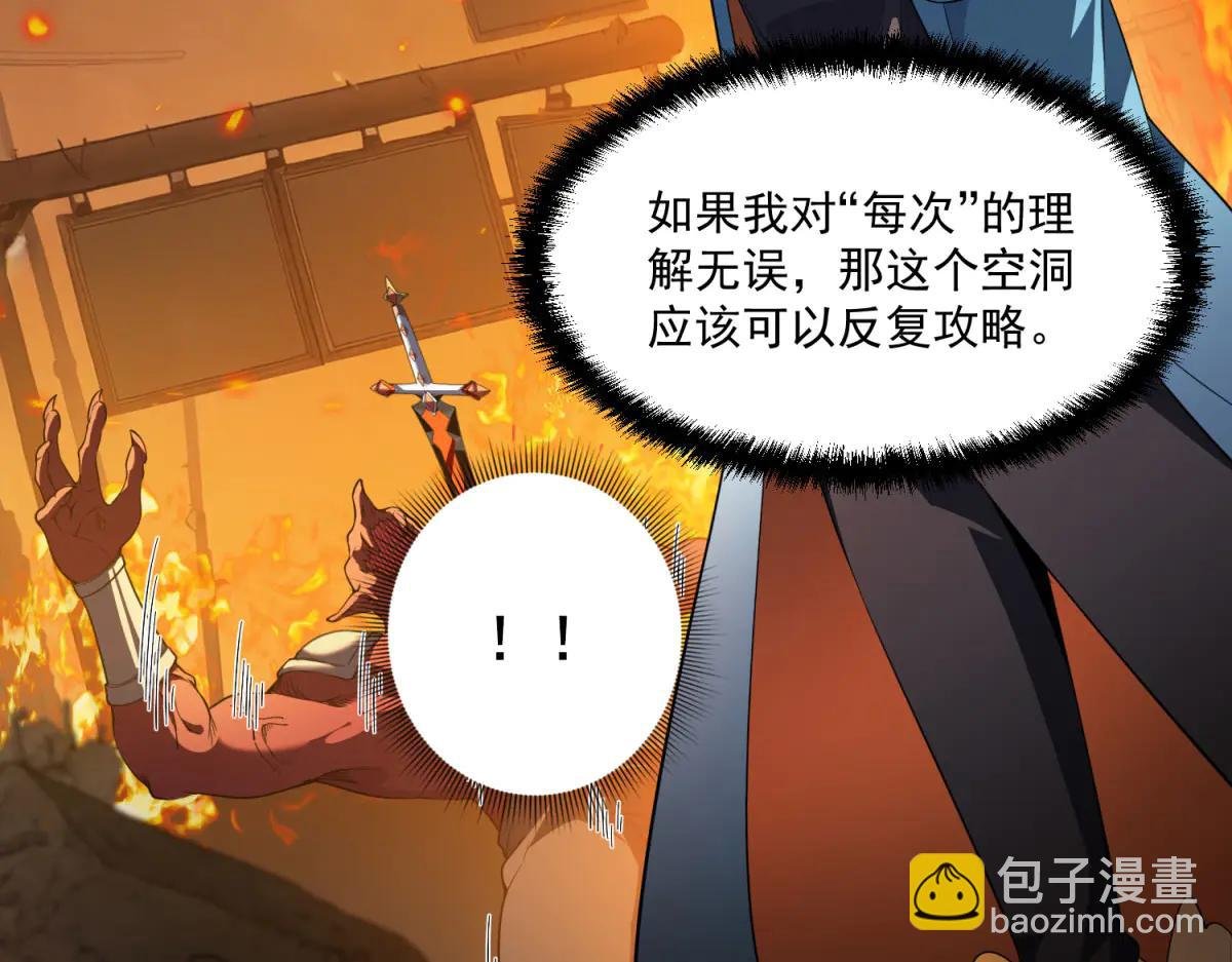 第26话 救了一只小怪物