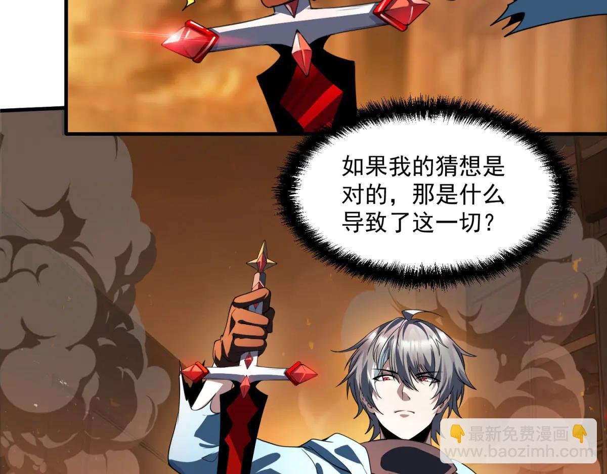 第26话 救了一只小怪物