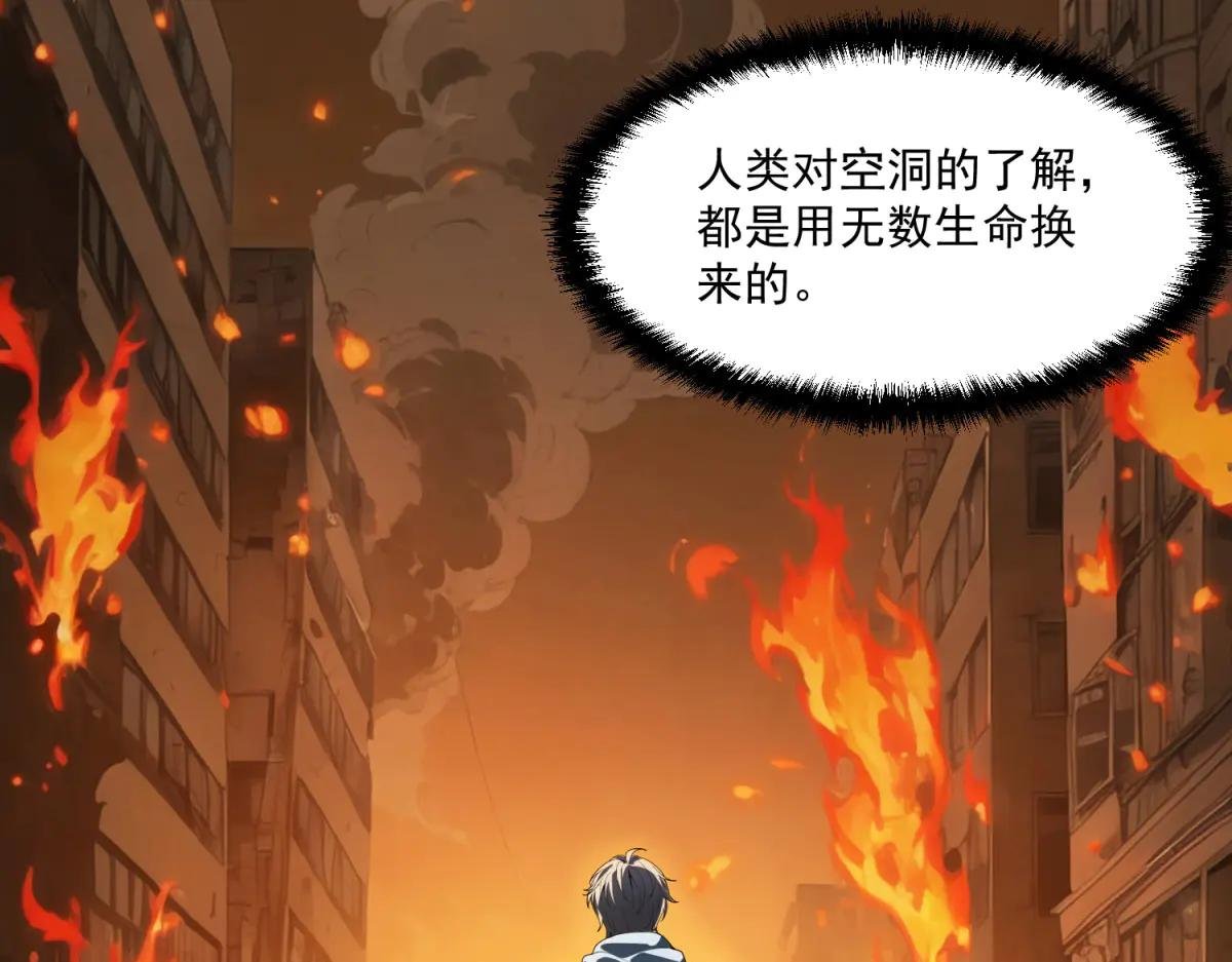 第26话 救了一只小怪物