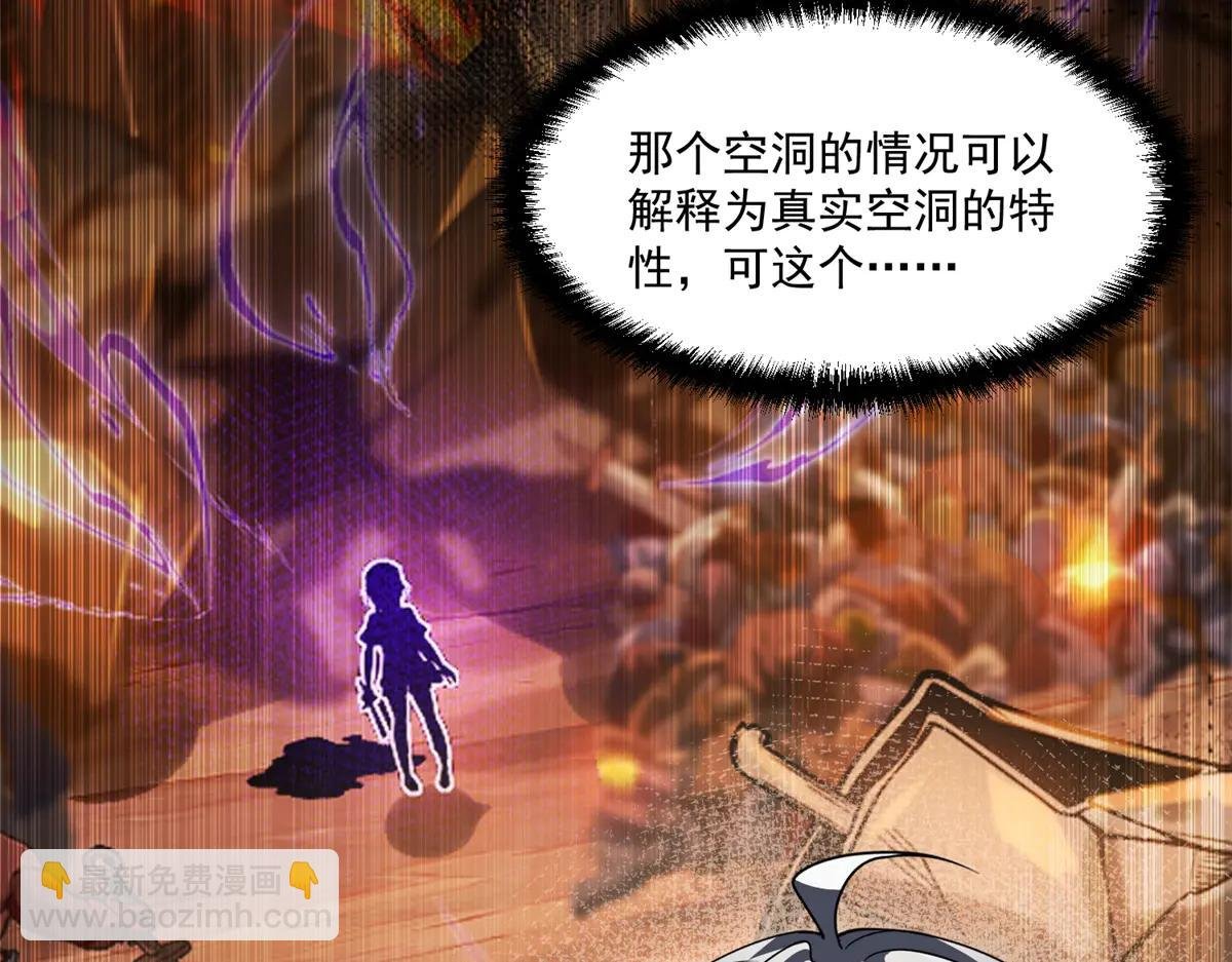 第26话 救了一只小怪物