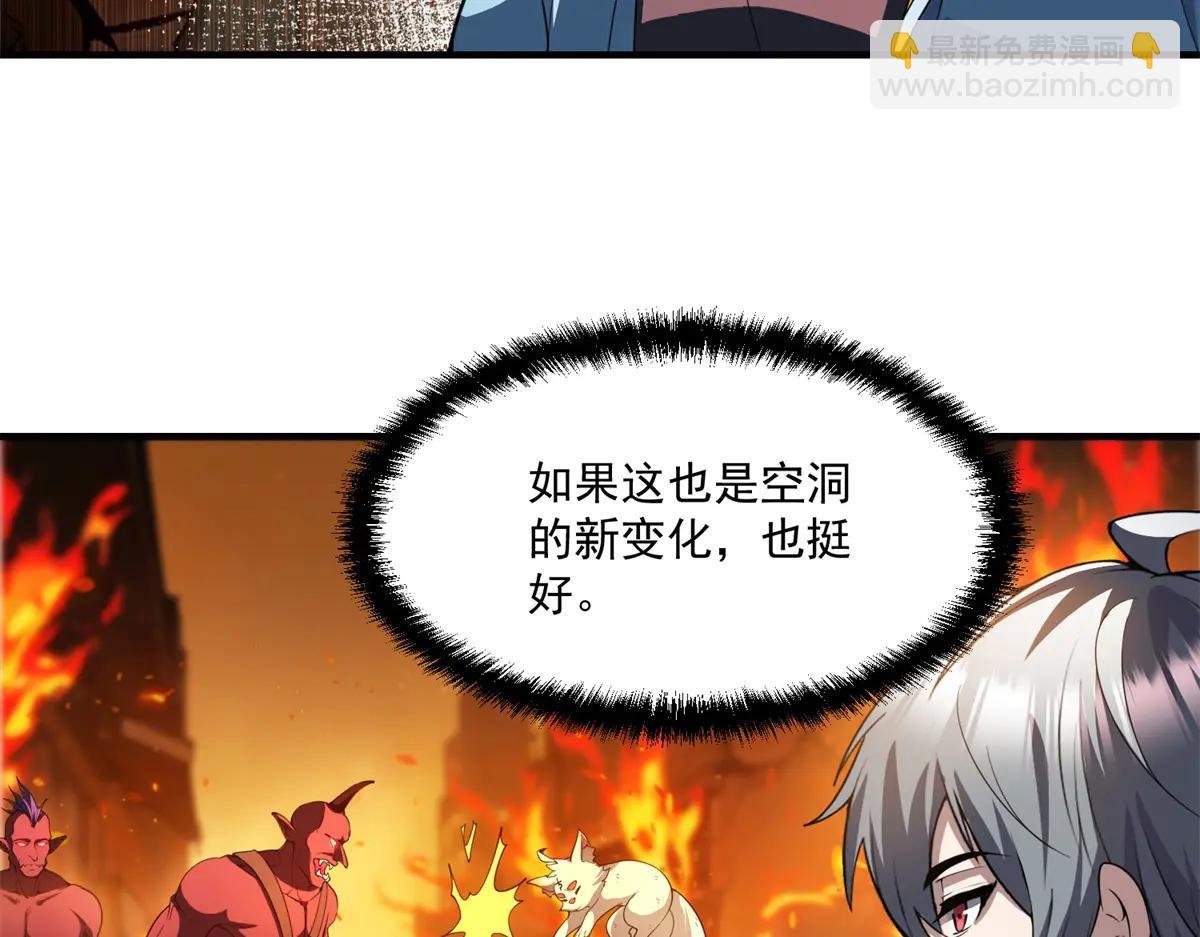 第26话 救了一只小怪物