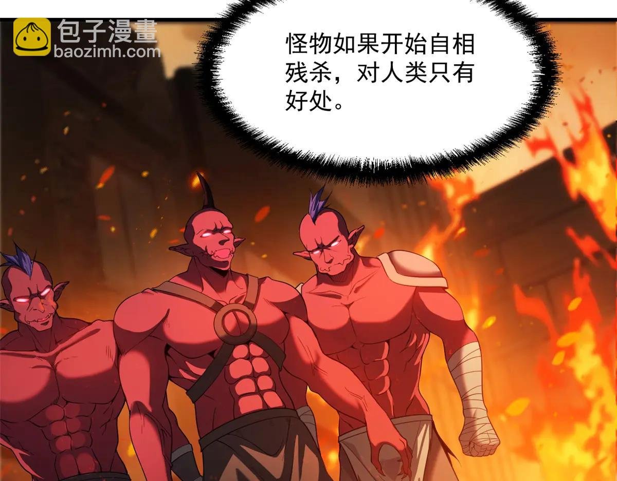 第26话 救了一只小怪物