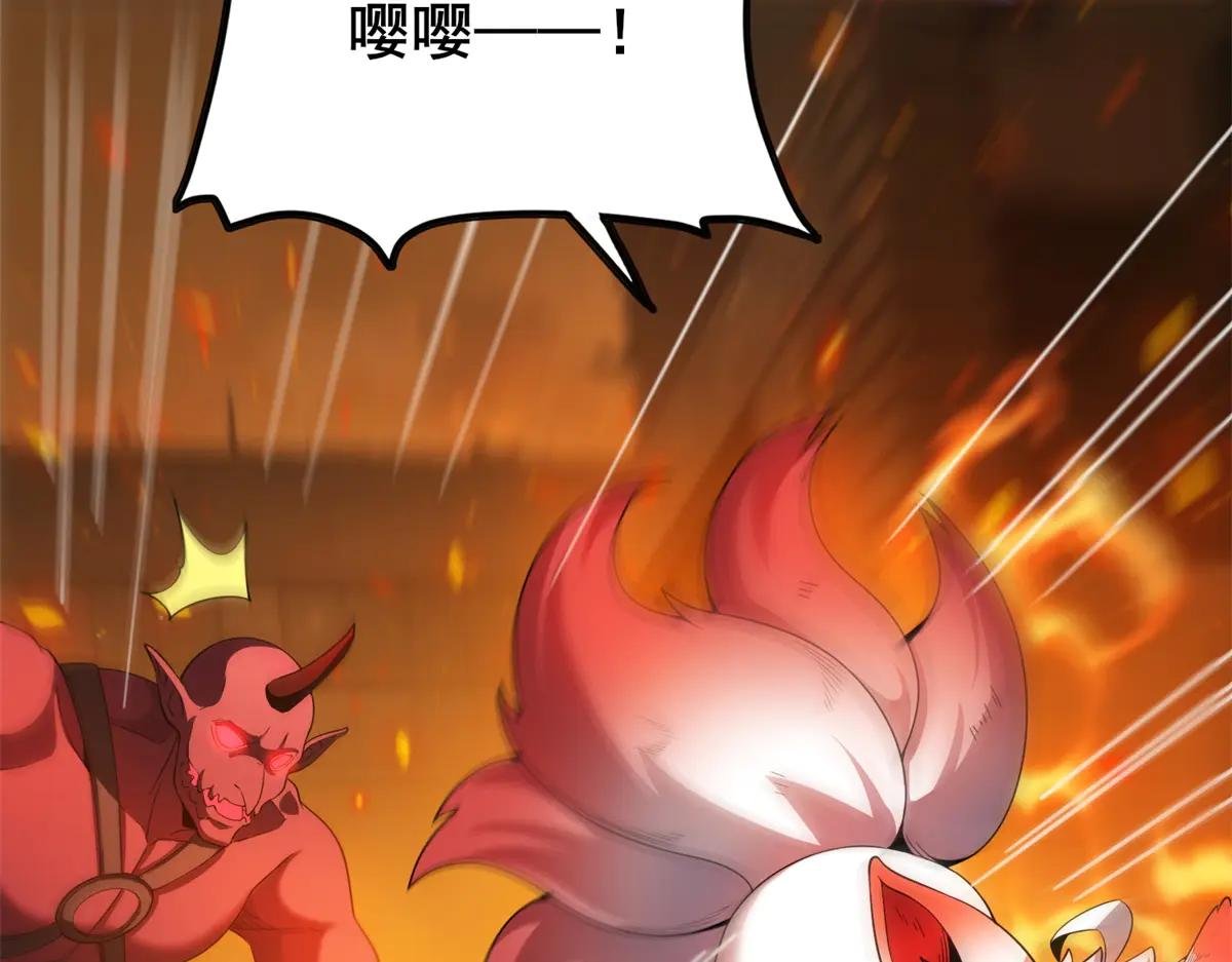 第26话 救了一只小怪物