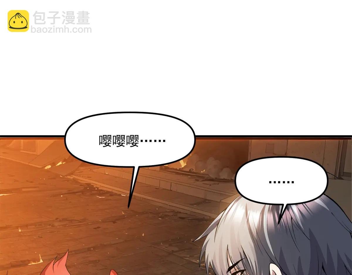 第26话 救了一只小怪物
