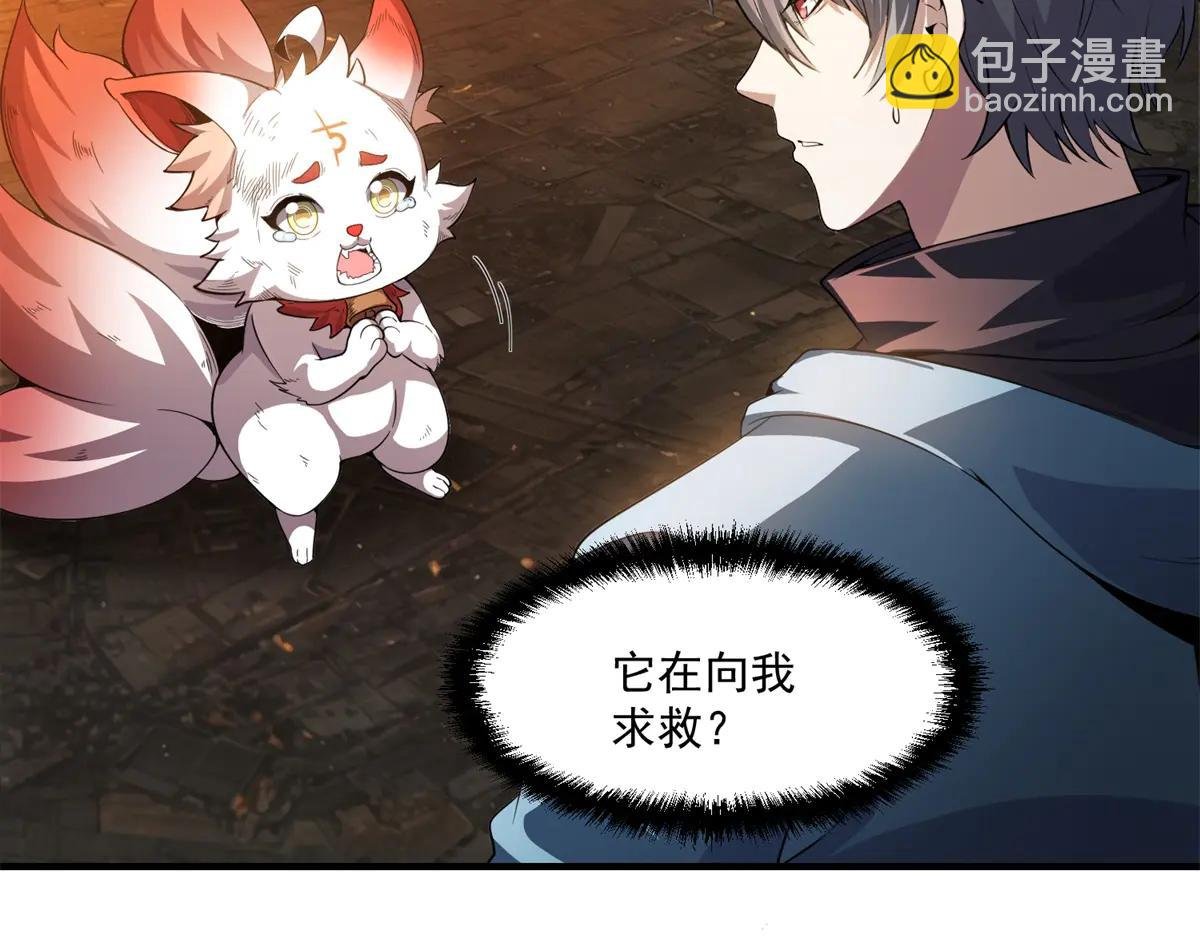 第26话 救了一只小怪物