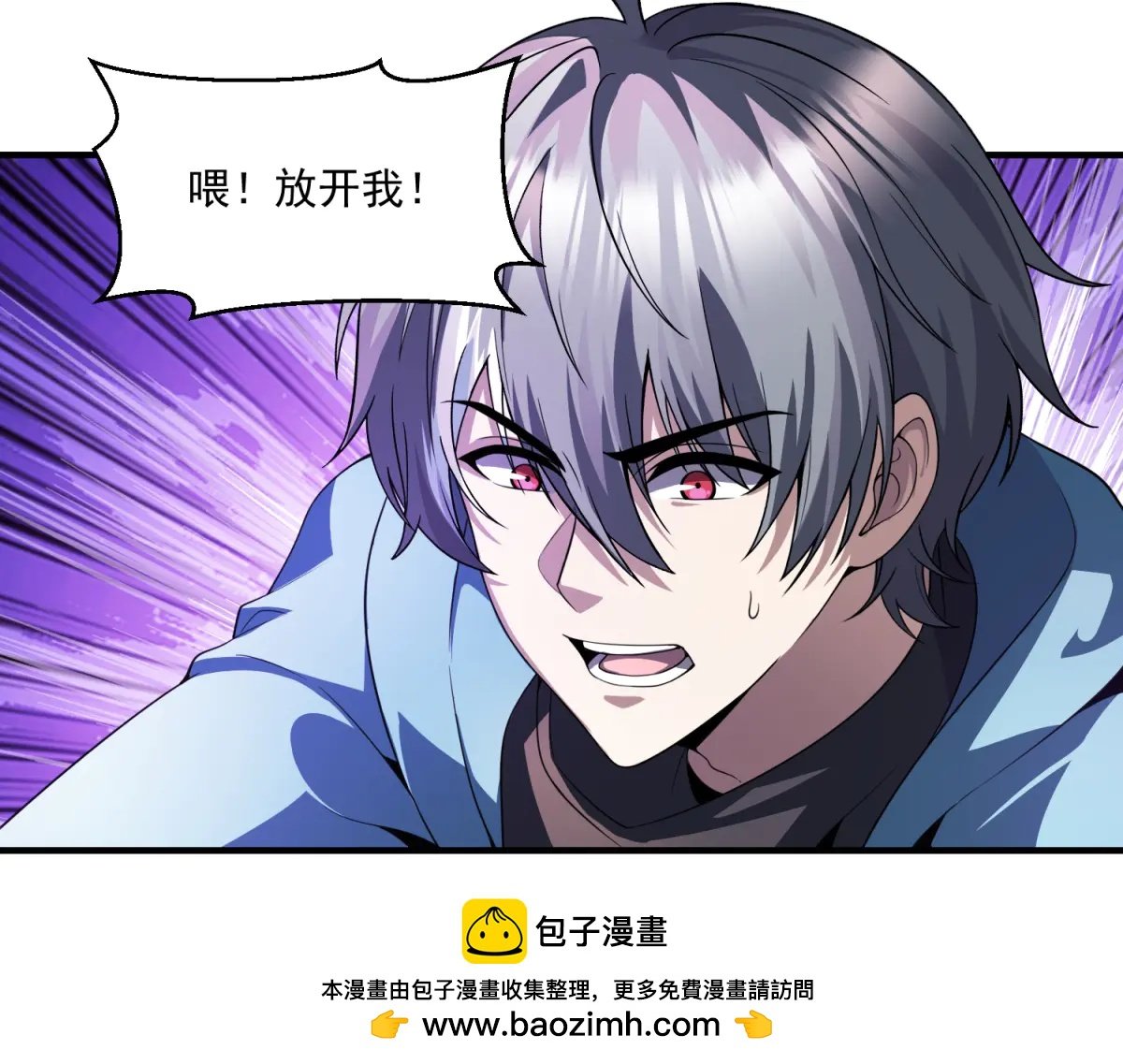 第26话 救了一只小怪物