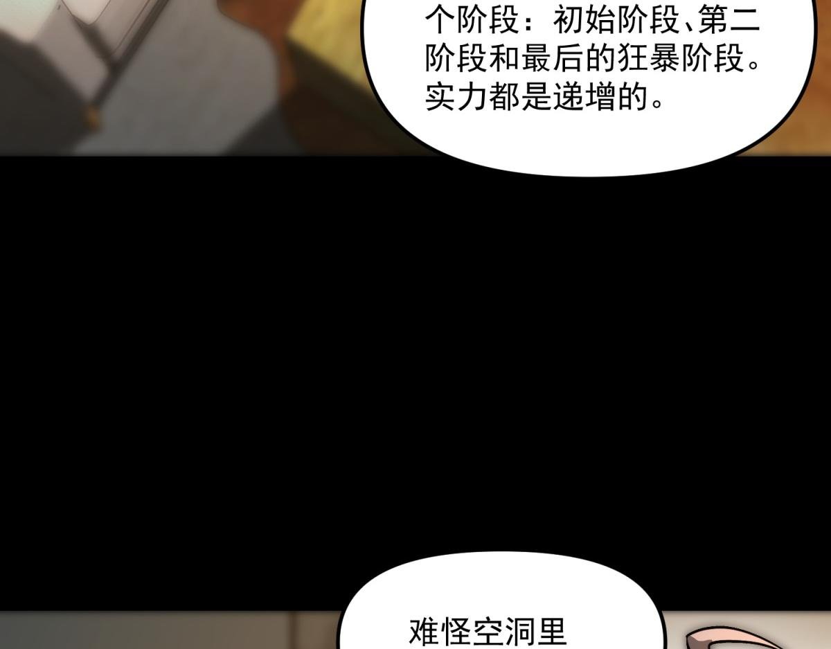 第27话 救命之恩